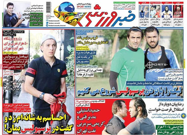 صفحه اول روزنامه‌های ورزشی ۷ تیر ۹۶