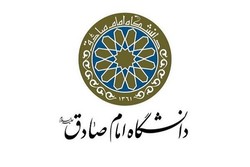 فراخوان مقاله نشریه پژوهشنامه فقهی دانشگاه امام صادق(ع) اعلام شد