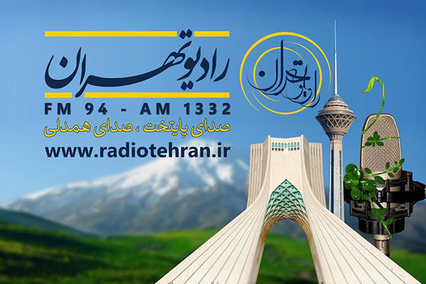 همراهی رادیو تهران با محله رادیویی‌ها