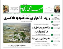 صفحه اول روزنامه‌های استان زنجان ۱۵ تیر ۹۶