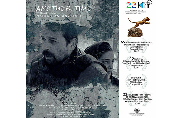 آنونس فیلم سینمایی «زمانی دیگر» منتشر شد