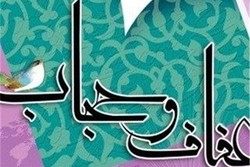 گردهمایی عفاف و حجاب در خراسان شمالی برگزار می‌شود