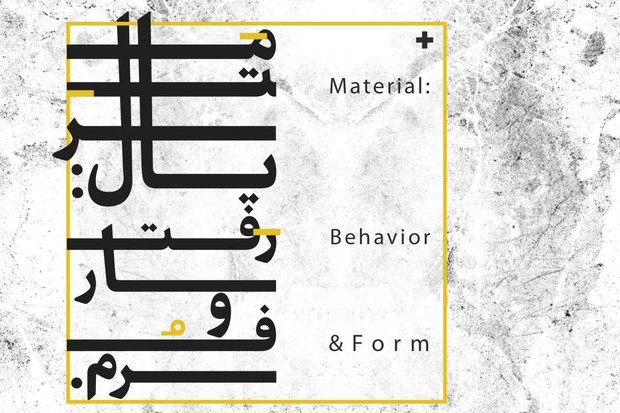 استفاده از مصالح سازگار با محیط زیست هدف فعالان صنعت ساختمان باشد