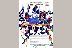 هفته فیلم ارمنستان برگزار می شود/ رونمایی از پوستر