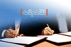 دانشگاه های علامه و نزوی عمان تفاهم نامه همکاری امضا کردند