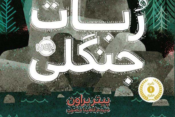 وقت دوستی ربات‌ها با محیط زیست فرارسیده است