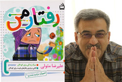 انتشار مجموعه شش جلدی سبک زندگی برای کودکان