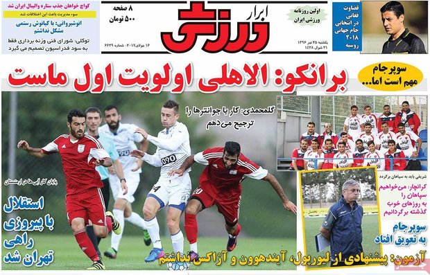 صفحه اول روزنامه‌های ورزشی ۲۵ تیر ۹۶