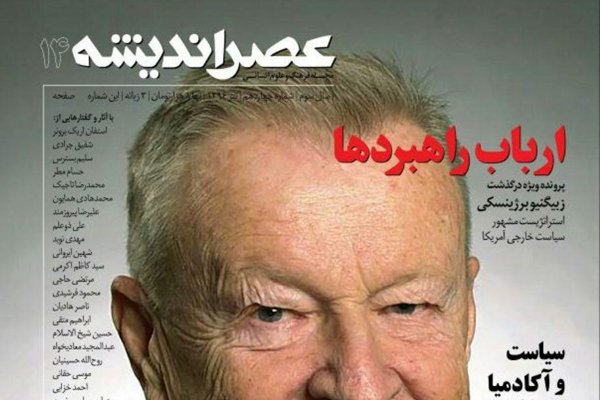«عصر اندیشه» مجدداً منتشر می‌شود