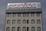 تالار مفاخر پزشکی ایران رونمایی می شود