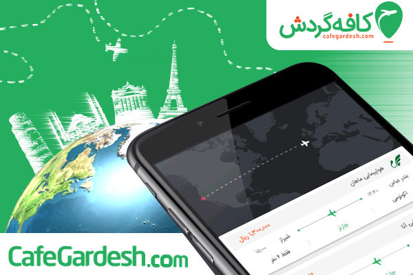 بلیط هواپیما به مقصد دلخواهتان، تنها با چند کلیک