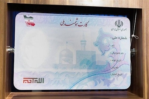 نیمی از مردم اصفهان کارت ملی هوشمند ندارند/کاهش تولد و افزایش فوت