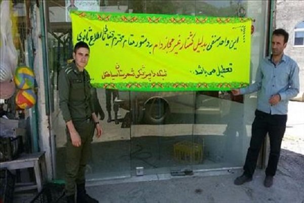 یک واحد عرضه فرآورده های خام دامی غیربهداشتی در سیاهکل پلمب شد