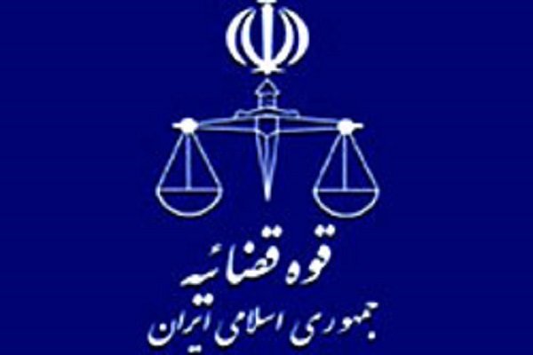 همایش روسای کل دادگستری‌ها و دادستانهای مراکز استان