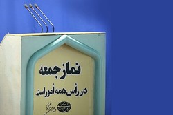 نماز جمعه تهران این هفته برگزار نمی‌شود