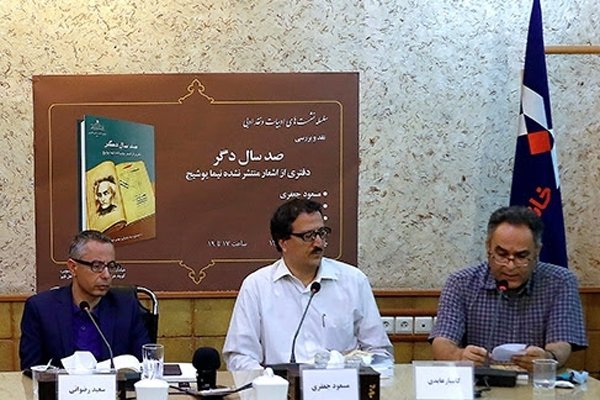 کتاب «صدسال دگر» حاصل بررسی ۱۰ هزار سند است