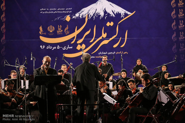 National Orchestra performs in Sari