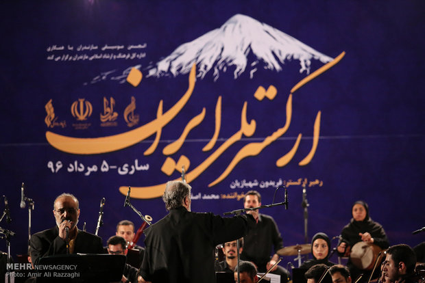 National Orchestra performs in Sari