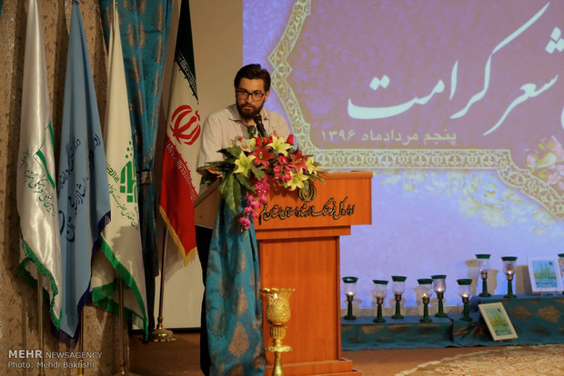 تجلیل از برگزیدگان همایش ملی شعر کرامت در قم