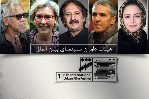 Urban film festival announces international jury - Tehran Times