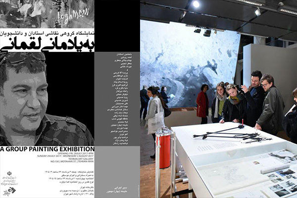 نمایشگاهی به یاد «لقمانی» برپا شد/ کیوریتور فرانسوی در تهران 