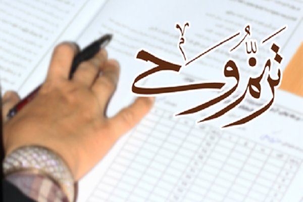 سؤالات آزمون کتبی ترنم وحی ارسال شد