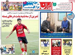 صفحه اول روزنامه‌های ورزشی ۹ مرداد ۹۶