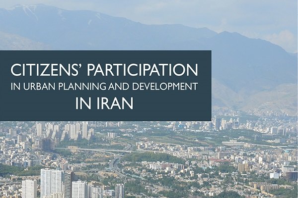 کتاب «مشارکت مردمی در برنامه‌ ریزی و توسعه شهری ایران» منتشر شد