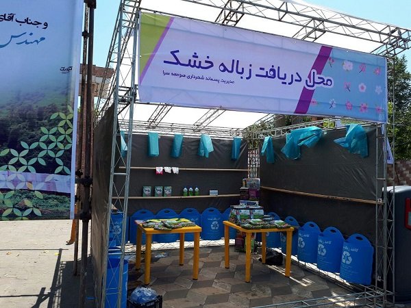 آشنایی دبیران کانونهای محیط زیست با روند مدیریت پسماند شهر تهران
