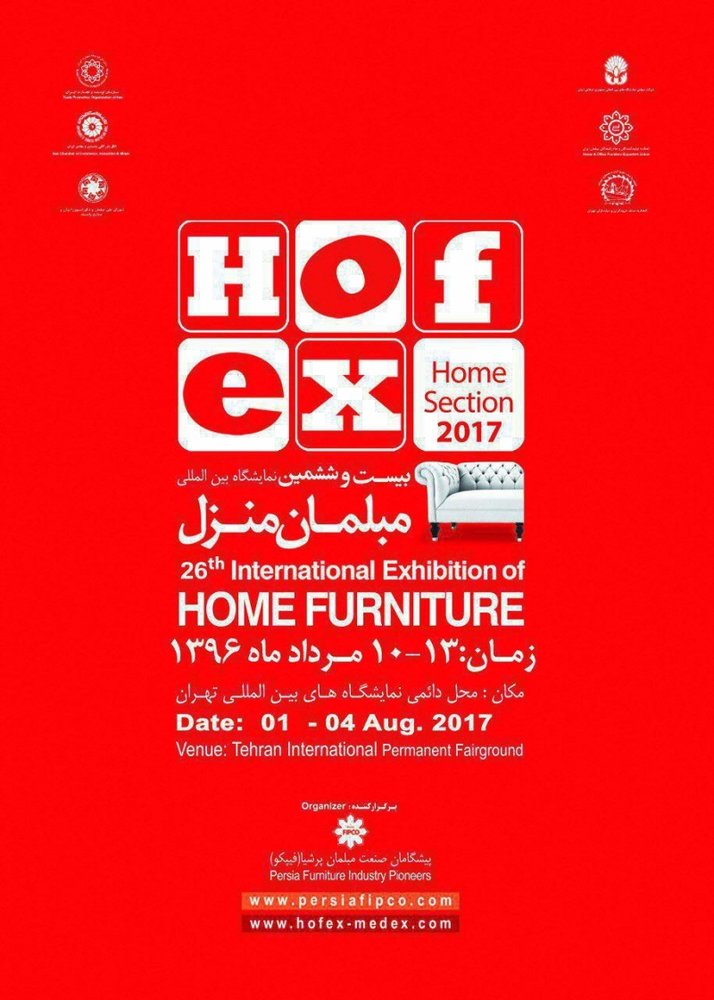 Intl Home Furniture Expo Kicks Off In Tehran Tehran Times