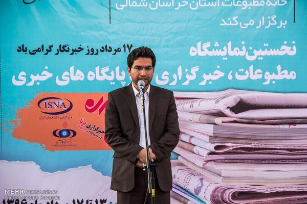 نخستین نمایشگاه مطبوعات و خبرگزاری‌های خراسان شمالی افتتاح شد