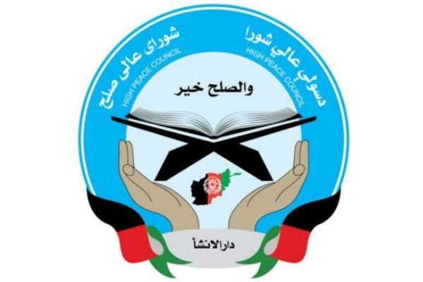 استقبال شورای عالی صلح افغانستان از موضع عربستان در برابر طالبان