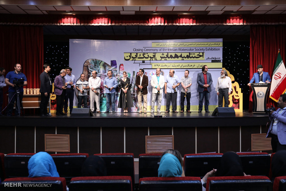 Closing ceremony of Iranian Watercolor Society Expo