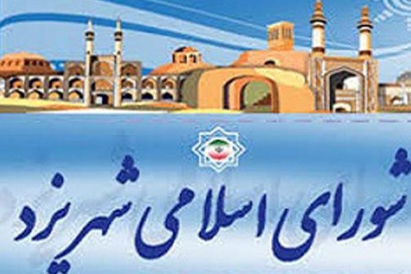 هیئت رئیسه شورای اسلامی شهر یزد در سال چهارم انتخاب شدند