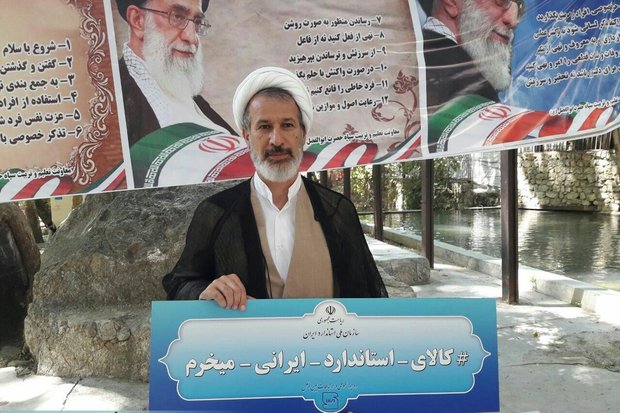 مدیرکل تبلیغات اسلامی به پویش«کالای استاندارد ایرانی می‌خرم»پیوست