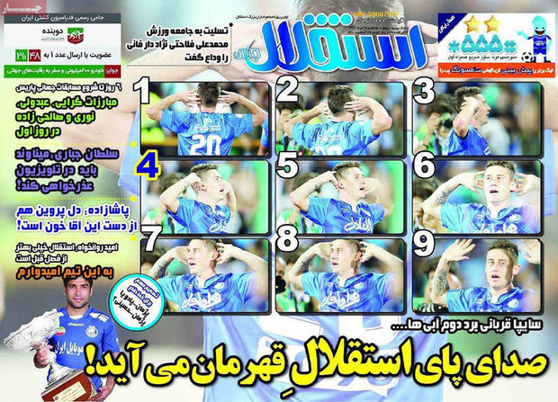 صفحه اول روزنامه‌های ورزشی ۲۴ خرداد ۹۶