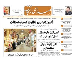 صفحه اول روزنامه‌های استان زنجان ۲۶ مرداد ۹۶