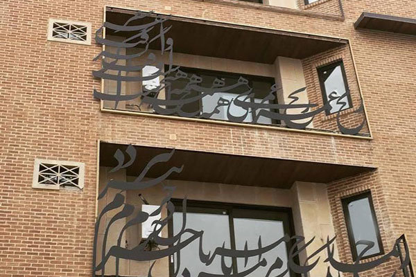 رونق صنعت ساختمان در کشور نیازمند خلاقیت و ابتکار است