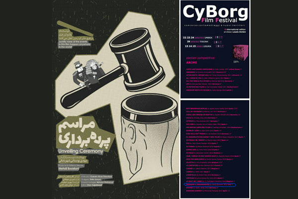 ‘Unveiling Ceremony’ goes to Italy’s Cyborg filmfest.