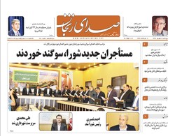 صفحه اول روزنامه‌های استان زنجان ۲ شهریورماه ۹۶