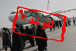 ۵ پرواز فرودگاههای مازندران لغو شد
