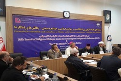 آغاز پنجمین دور گفت‌وگوی دینی ایران با شورای اسقفان سوئیس