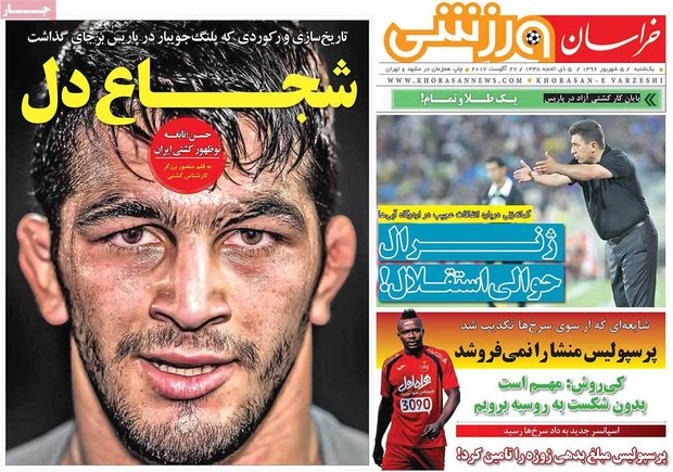 صفحه اول روزنامه‌های ورزشی ۵ شهریور ۹۶