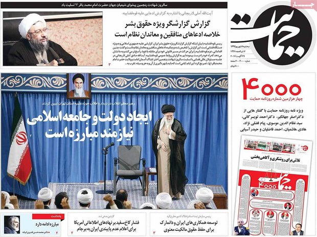 صفحه اول روزنامه‌های ۷ شهریور ۹۶