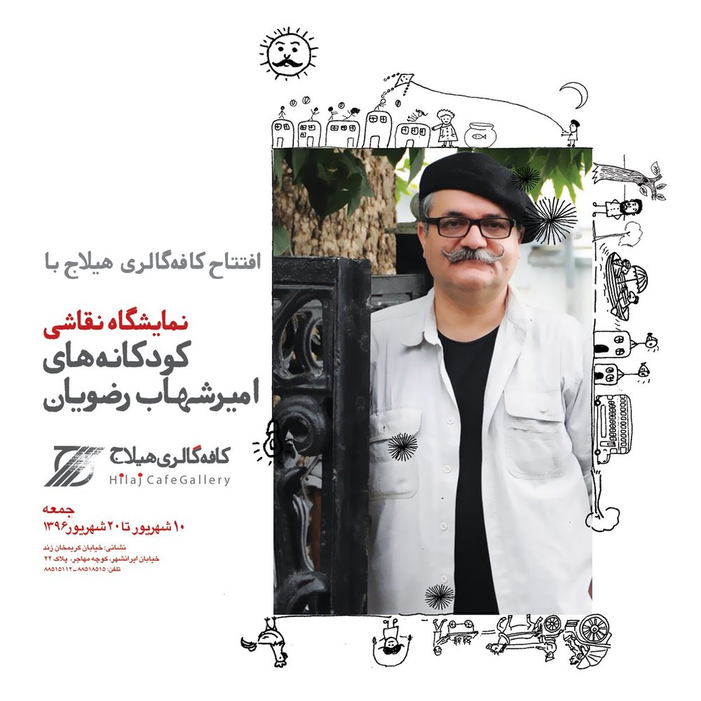 What’s in Tehran art galleries