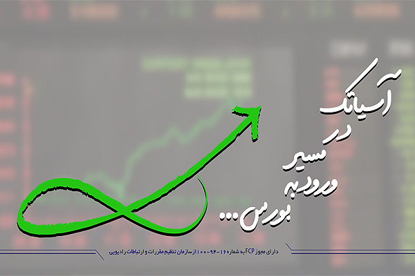 شمارش معکوس برای عرضه سهام برترین اپراتور ارتباطات ثابت کشور