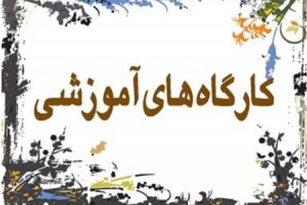 برگزاری کارگاه تولید پوستر فیلم ۱۰۰ در اصفهان برگزاری کارگاه تولید پوستر فیلم ۱۰۰ در اصفهان