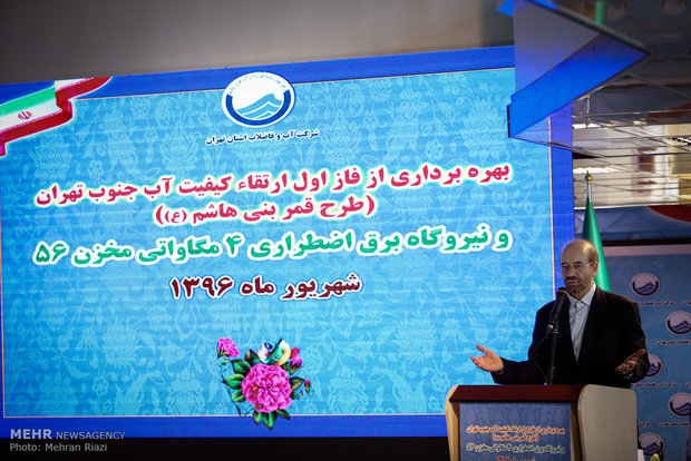 بهره برداری از فاز نخست ارتقای کیفیت آب جنوب تهران
