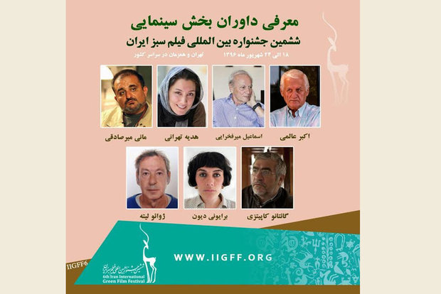 معرفی داوران بخش سینمایی جشنواره فیلم سبز