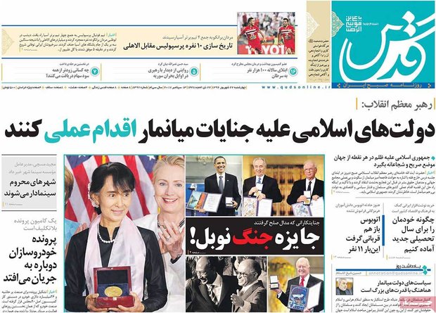 صفحه اول روزنامه‌های ۲۲ شهریور ۹۶